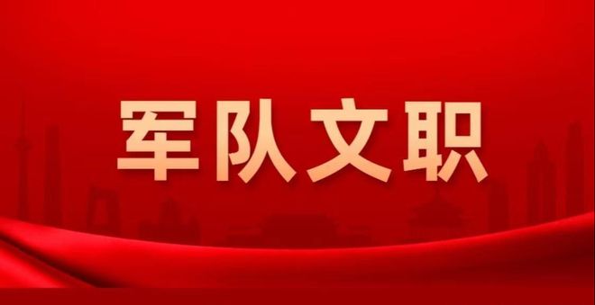 軍隊文職公文寫作考察內(nèi)容匯總!