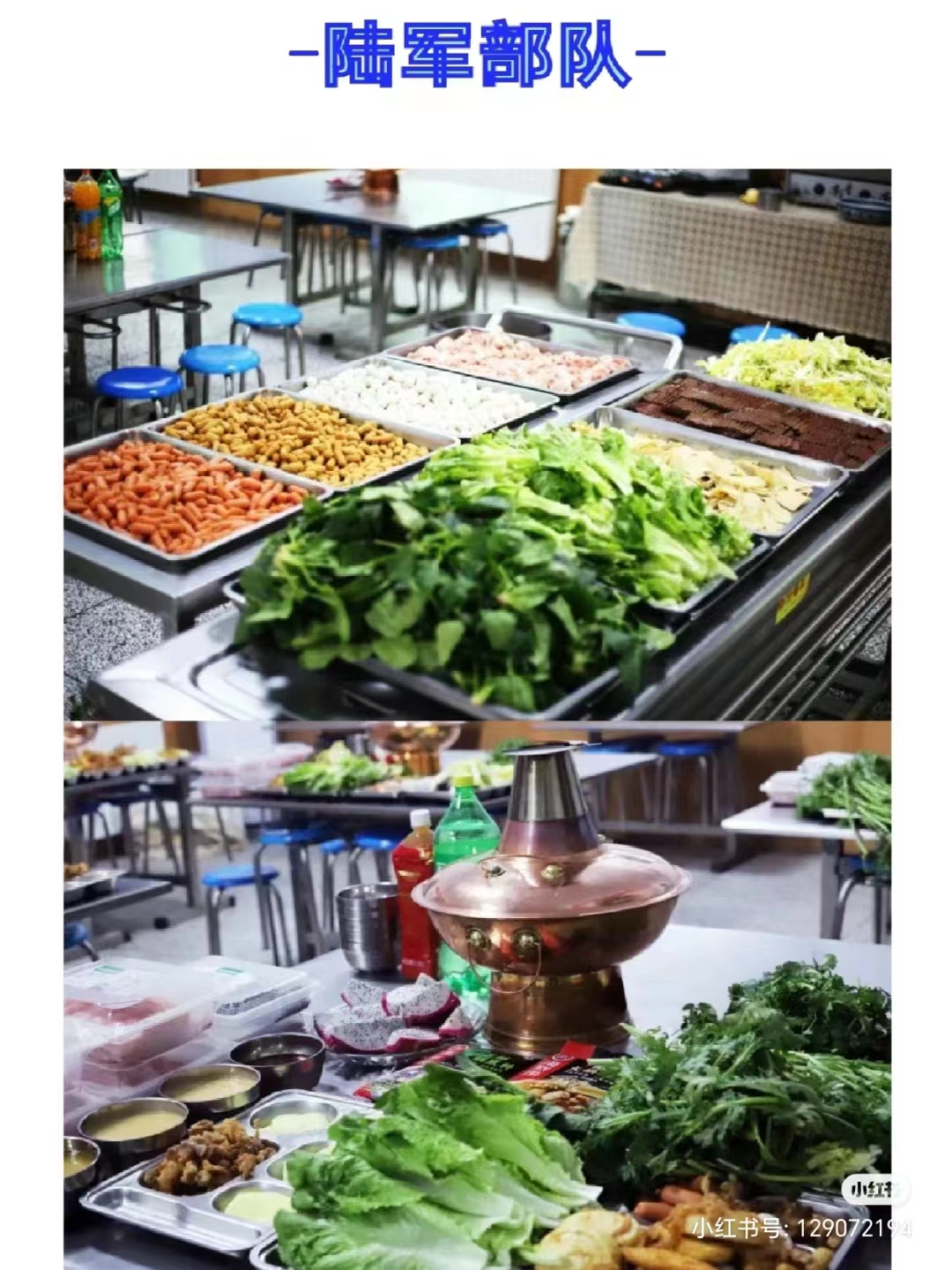部隊(duì)文職伙食超級(jí)棒！