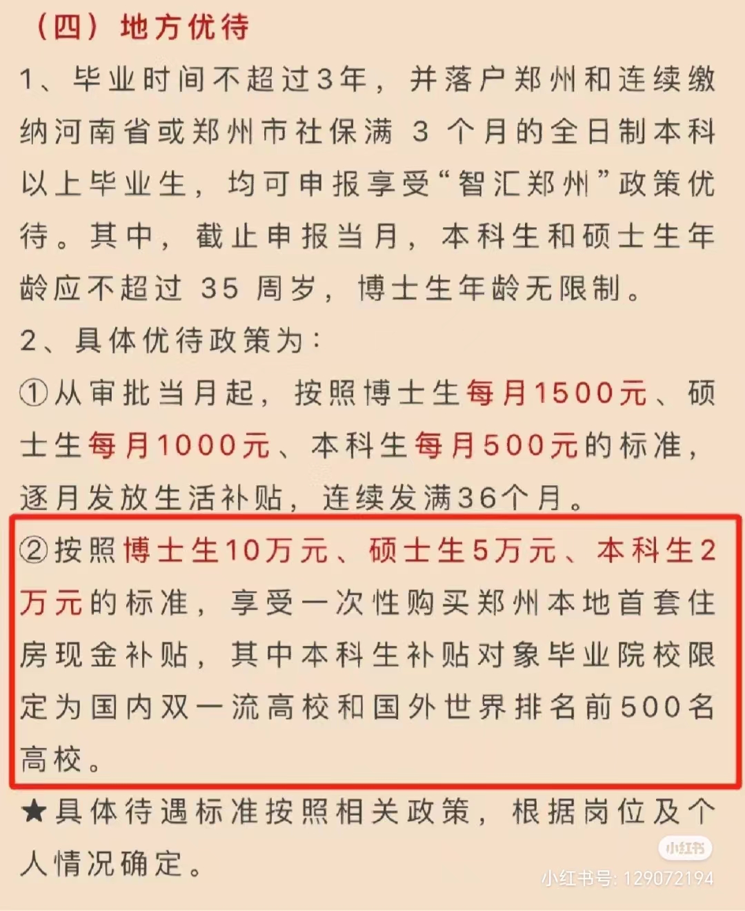 部隊(duì)文職買房優(yōu)惠福利！