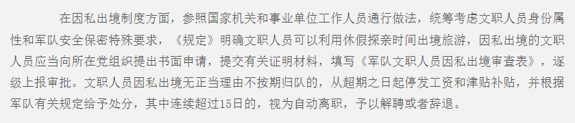 部隊(duì)文職平時可以出來嗎？