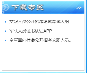 軍隊(duì)文職備考寶典，速看！