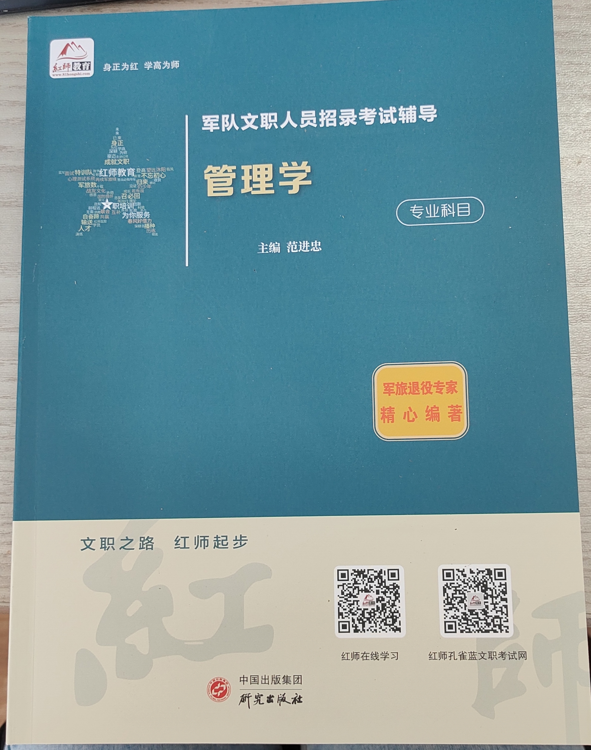 2024軍隊文職
