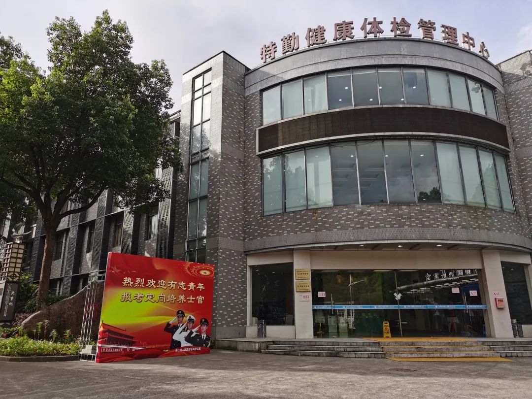 2024空軍杭州特勤療養(yǎng)中心公開招錄，11月9日-11月17日報(bào)名！