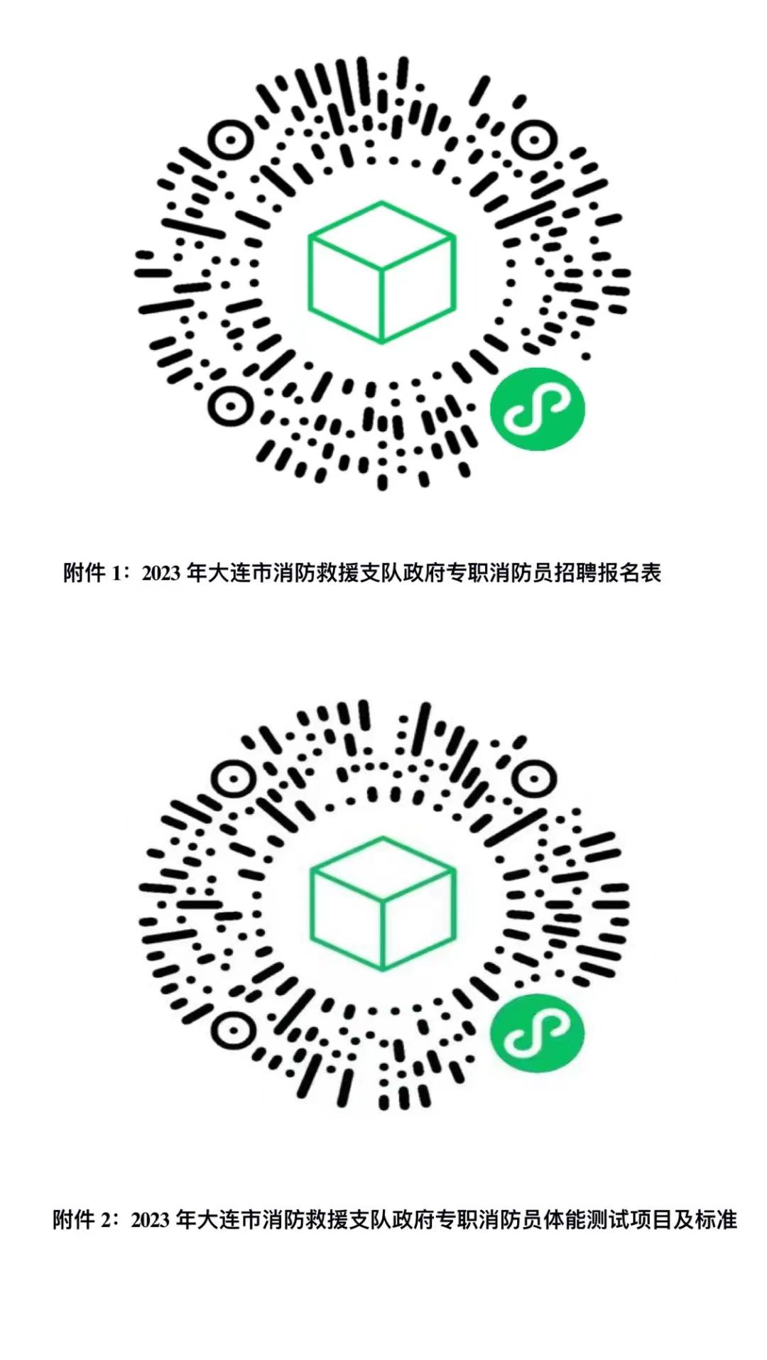 大連市消防救援支隊(duì)招120人，退役軍人優(yōu)先錄用，年齡放寬！